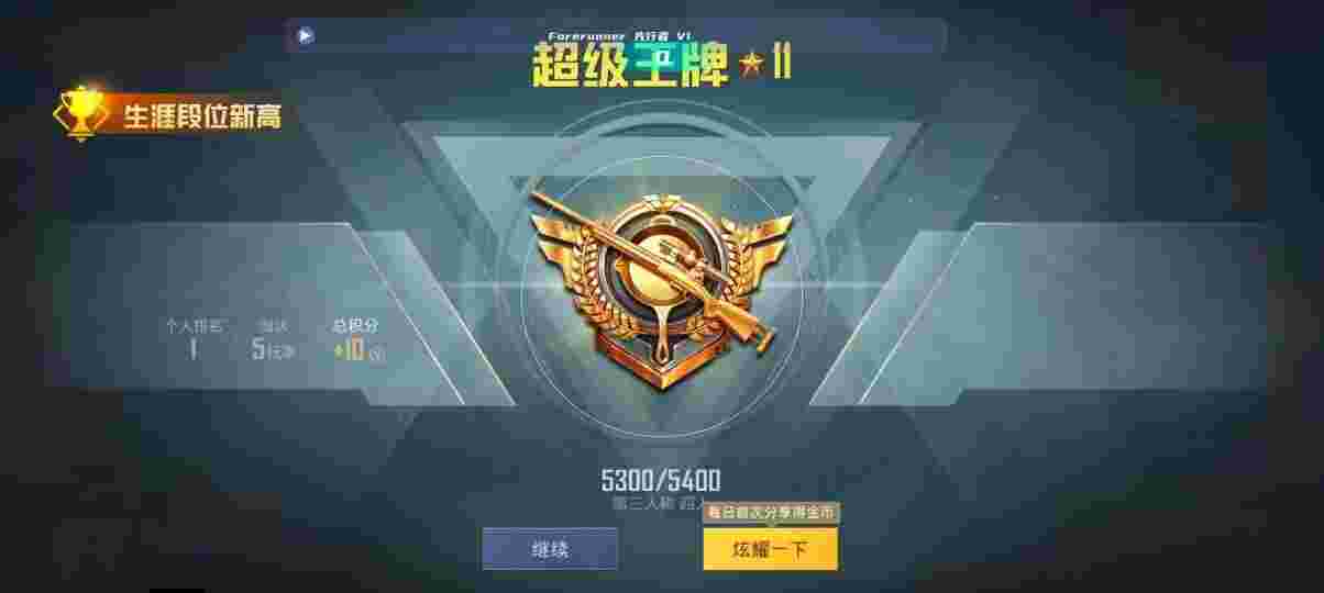 和平精英先行者透视直装 - 卖挂平台永久PUBG手游辅助预览图