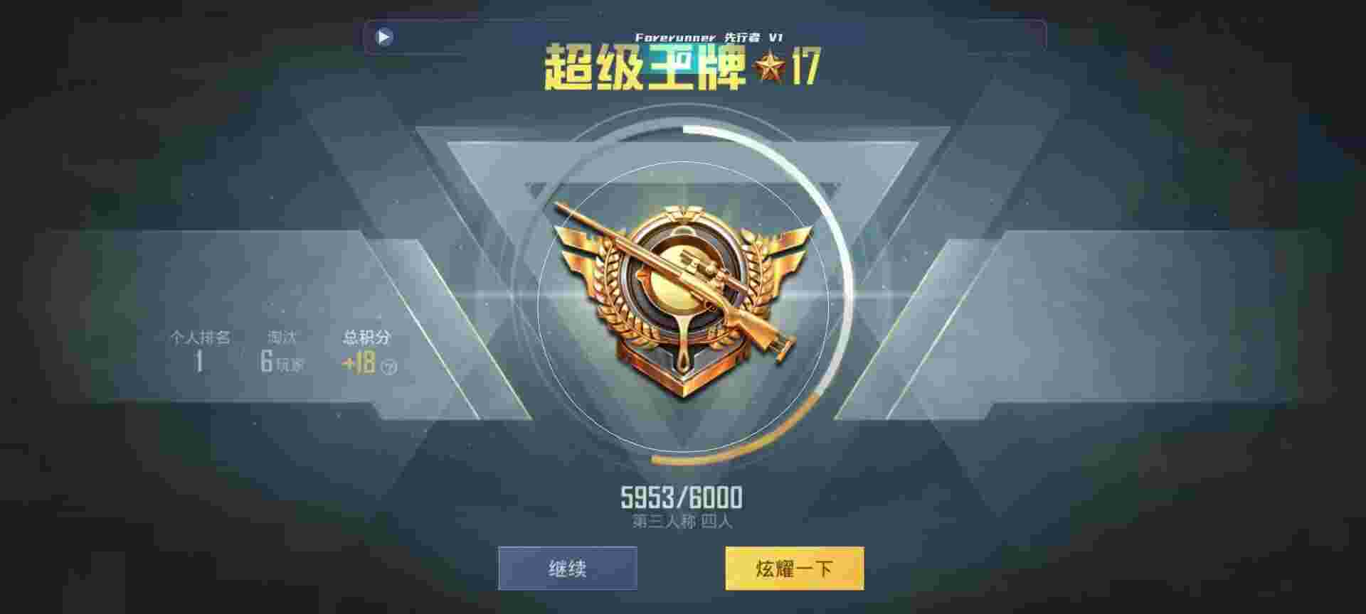 和平精英鸡腿辅助自瞄 - 卖挂平台永久PUBG手游辅助预览图